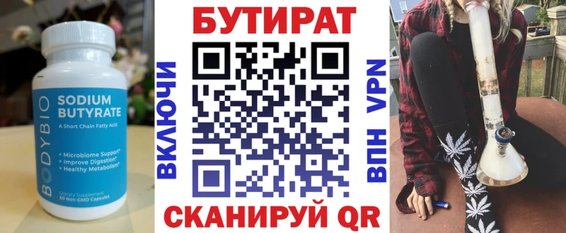 Бутират жидкий экстази  Усть-Лабинск 
