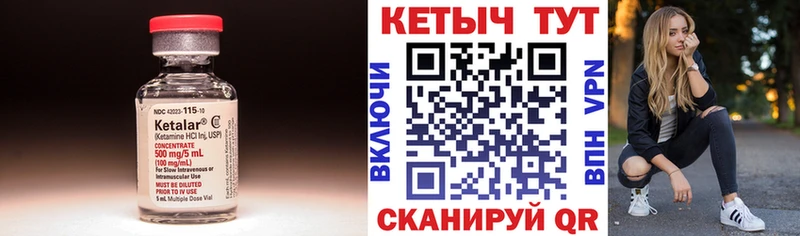 где купить наркоту  Усть-Лабинск  Кетамин VHQ 