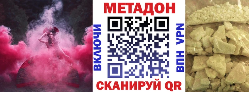 Метадон мёд Усть-Лабинск