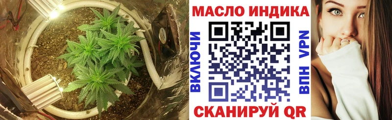 закладки  Усть-Лабинск  ТГК THC oil 